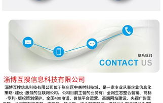 墾利企業(yè)服務升級 淄博互搜科技成為400電話合作商，提供信息系統(tǒng)集成服務